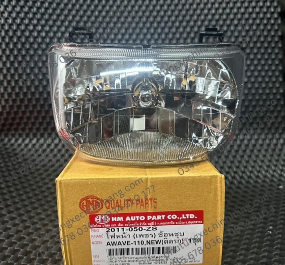 choa-truoc-wave-110-ahm-sao-chep